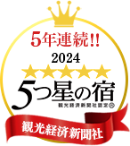 连续5年!荣获2023家5星级旅馆