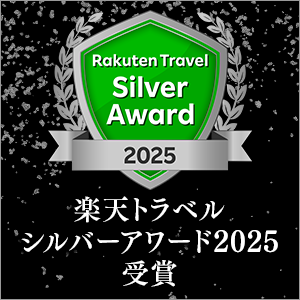 乐天旅游荣获“ Rakuten Travel Silver Award 2025”