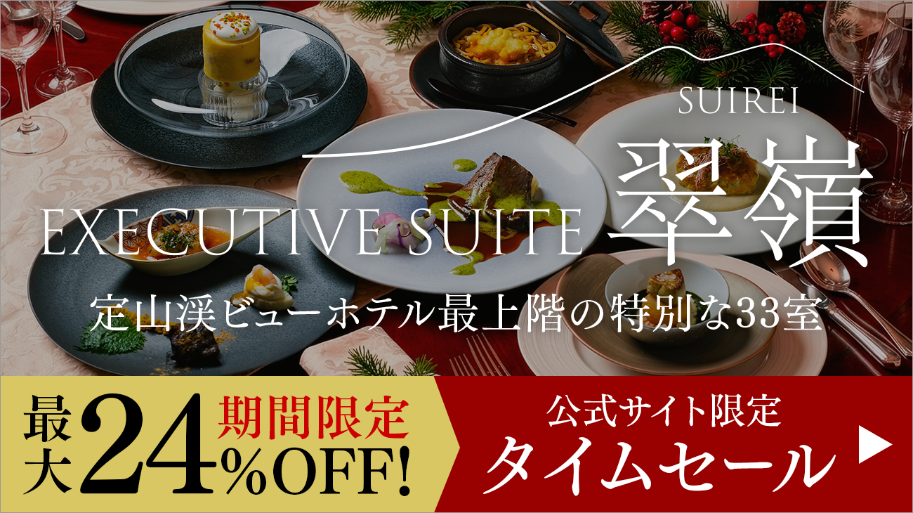 EXECUTIVE SUITE SUIREI