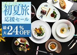【法式怀石套餐】 限时优惠最高24%欢迎提前预约用筷子品尝的日式法式料理<附2餐>